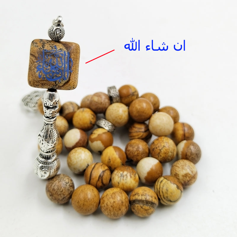 سبحة رجاليه منقوش ان شاء الله علي حجر جاسبر الطبيعي