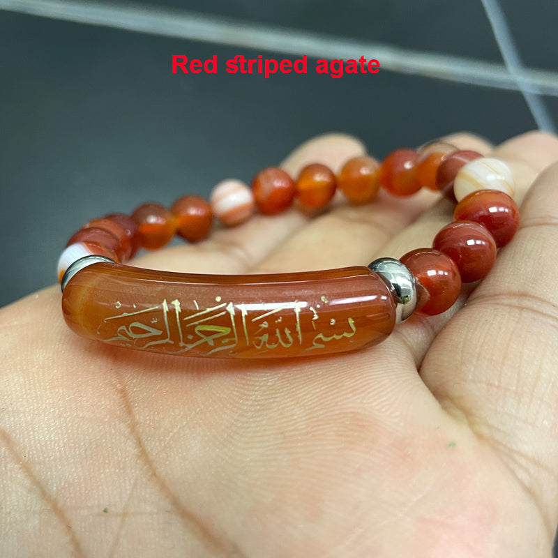 سوار حجر طبيعي نقش "بِسْمِ اللَّـهِ الرَّحْمَـٰنِ الرَّحِيمِ " هدية مميزه