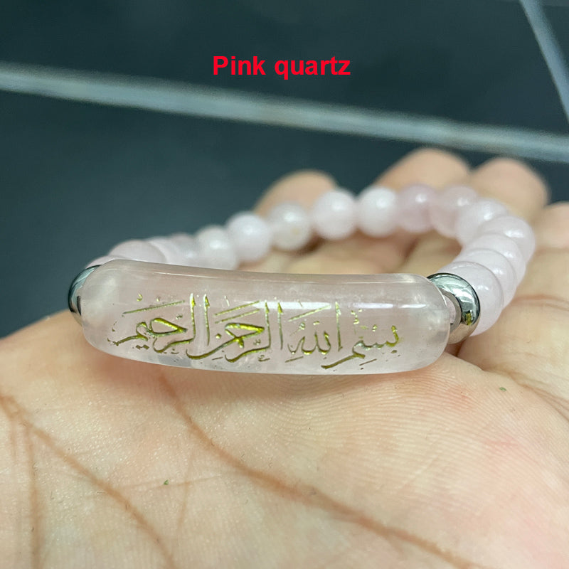 سوار حجر طبيعي نقش "بِسْمِ اللَّـهِ الرَّحْمَـٰنِ الرَّحِيمِ " هدية مميزه