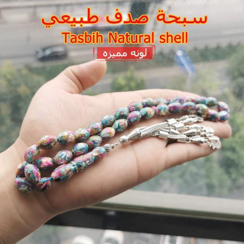 محل سبح نوع جديد سبحة صدف طبيعي لون مميزه - Albashan