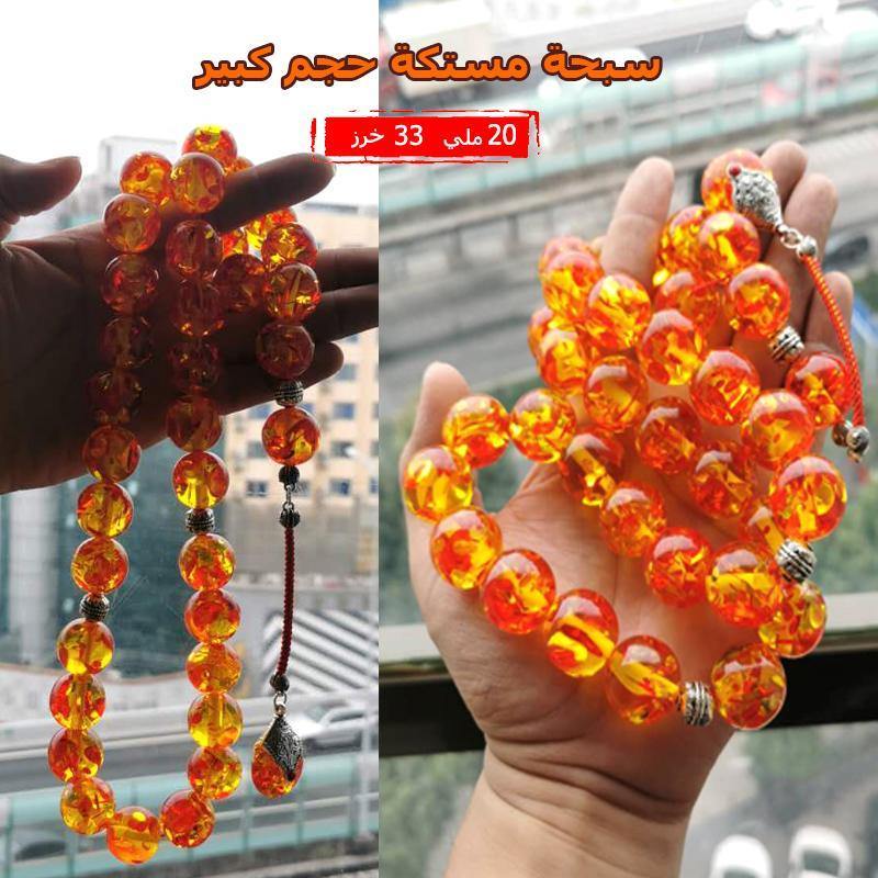 سبحة مستكة كبيرة الحجم مع شرابة اكسسوار التبتية مميزه - Albashan