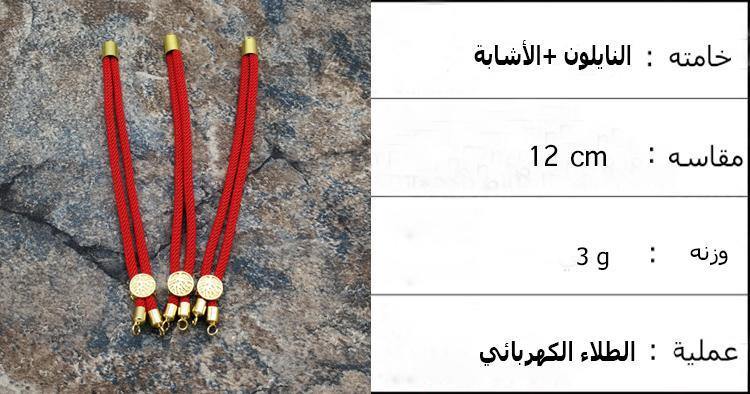 شرابة سبحة او خيط اساور - Albashan