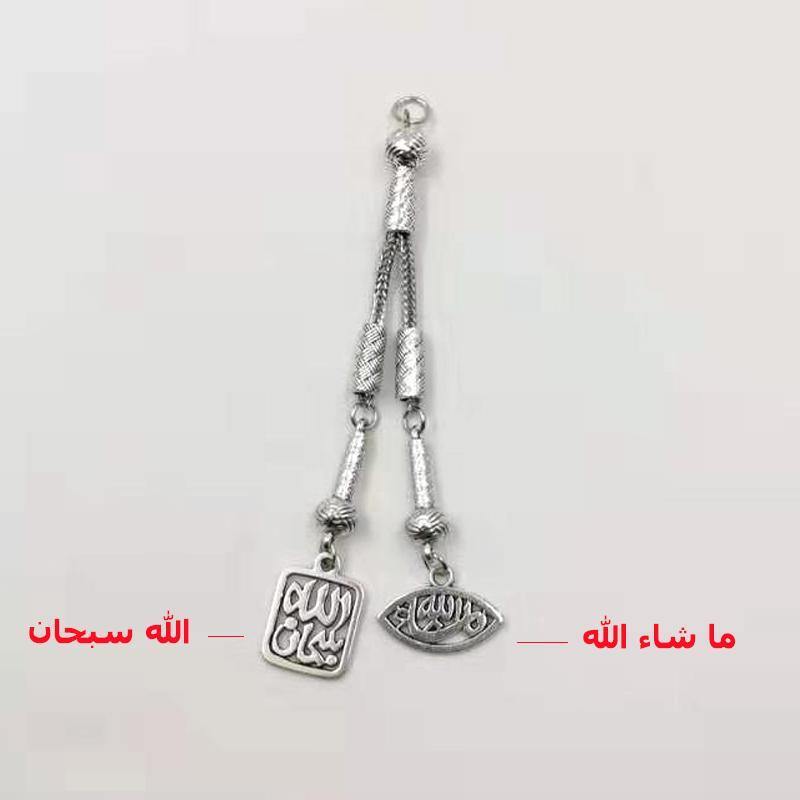 شرابة السبحة معدنية مع الاكسسوار الاسلامية - Albashan