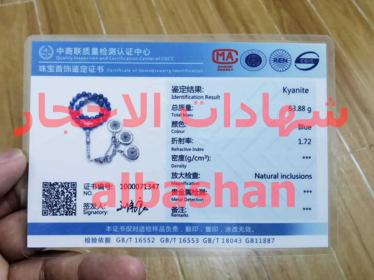 سبحه فخمه أحجار كريمة كيانيت ازرق طبيعي
