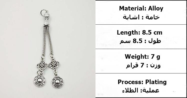 Metal Tasbih accessories tassels two chains 2019 style popular rosary tassel metal Misbaha Pendant - Bashatasbih