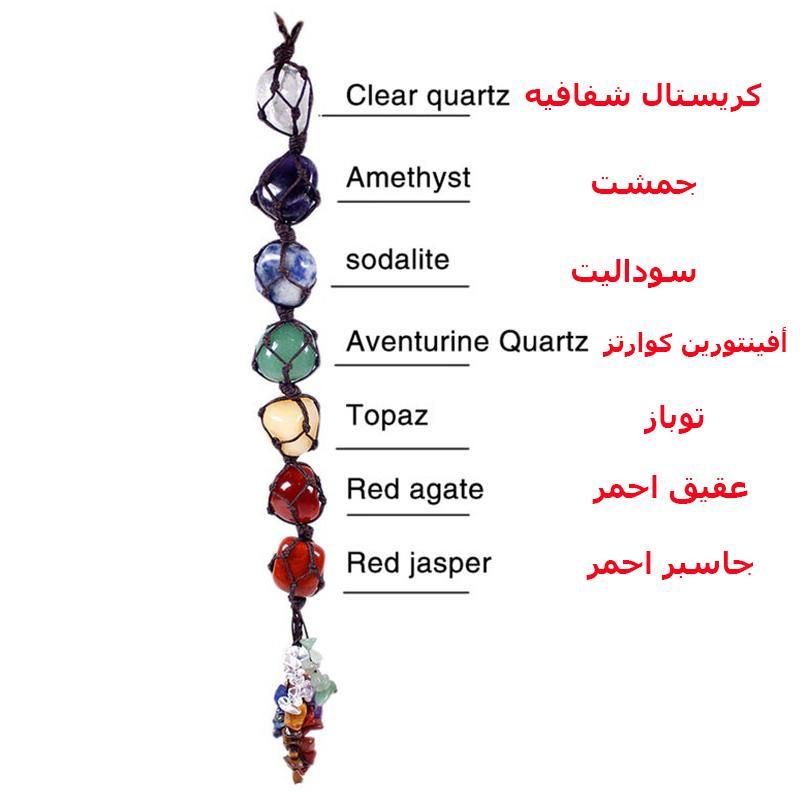 اكسسوار سيارة بالاحجار الكريمة الطبيعية - Albashan