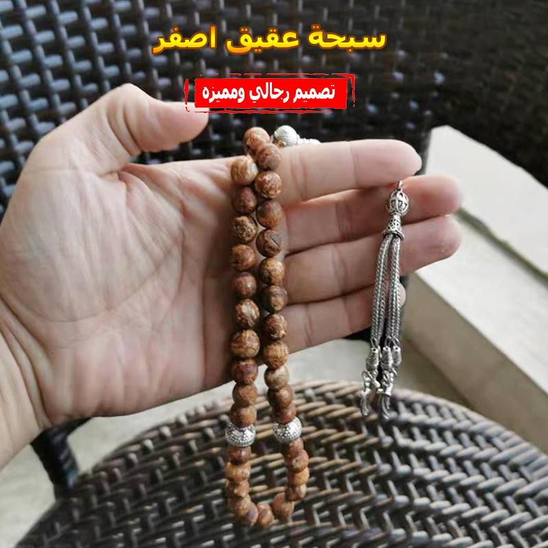 سبحة رجالية ALBASHAN.