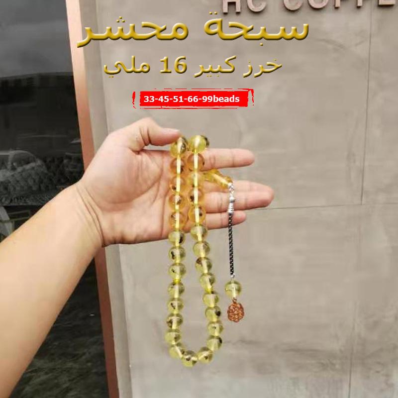 سبحة رجالية ALBASHAN.