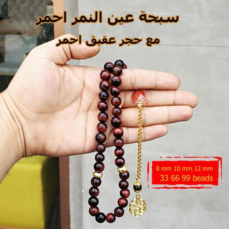 Natural Red Tiger Eye stone tasbih allah 33 45 66 99 prayer beads islamic prayer 2019New style Muslim beautiful gift bracelets - Bashatasbih