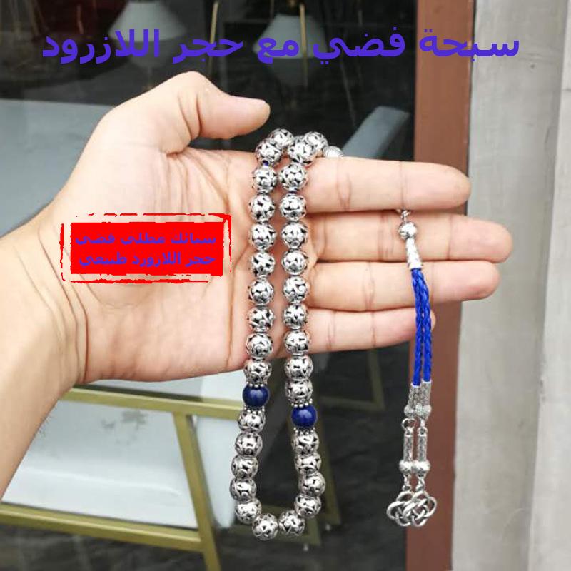 Man's tasbih metal alloy beads with Natural lapis lazuli - Bashatasbih