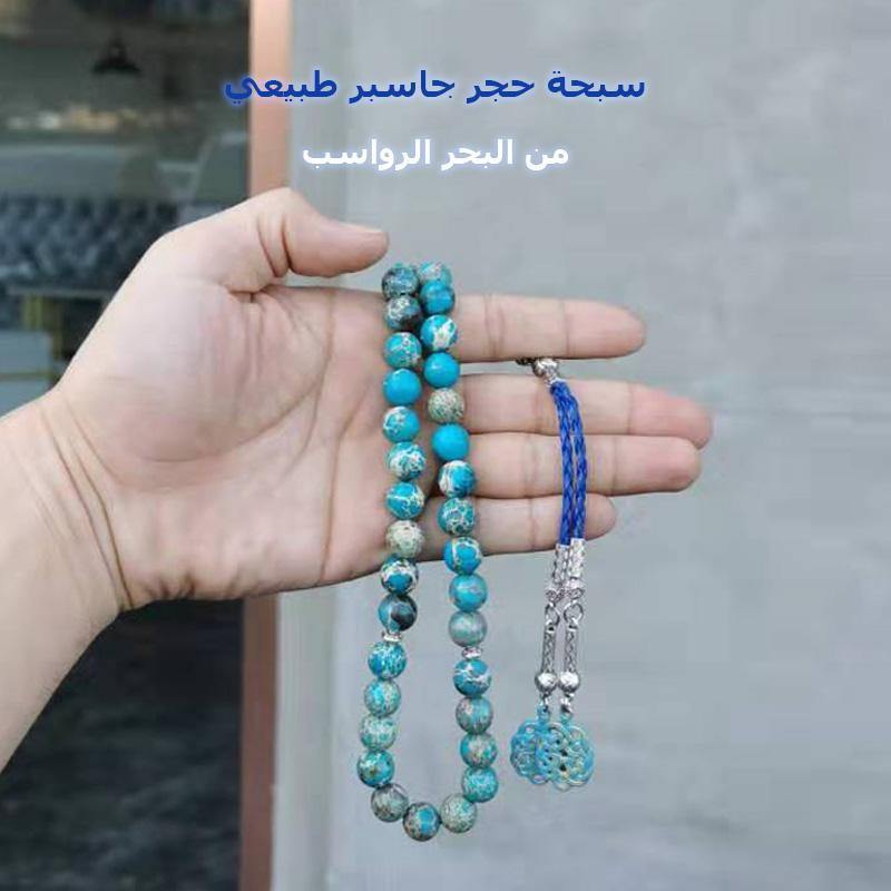سبحة رجالية ALBASHAN.