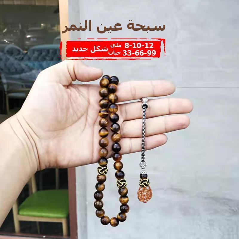سبحة حجر عين النمر اصفر طبيعي مع طربزونة يدويه - Albashan