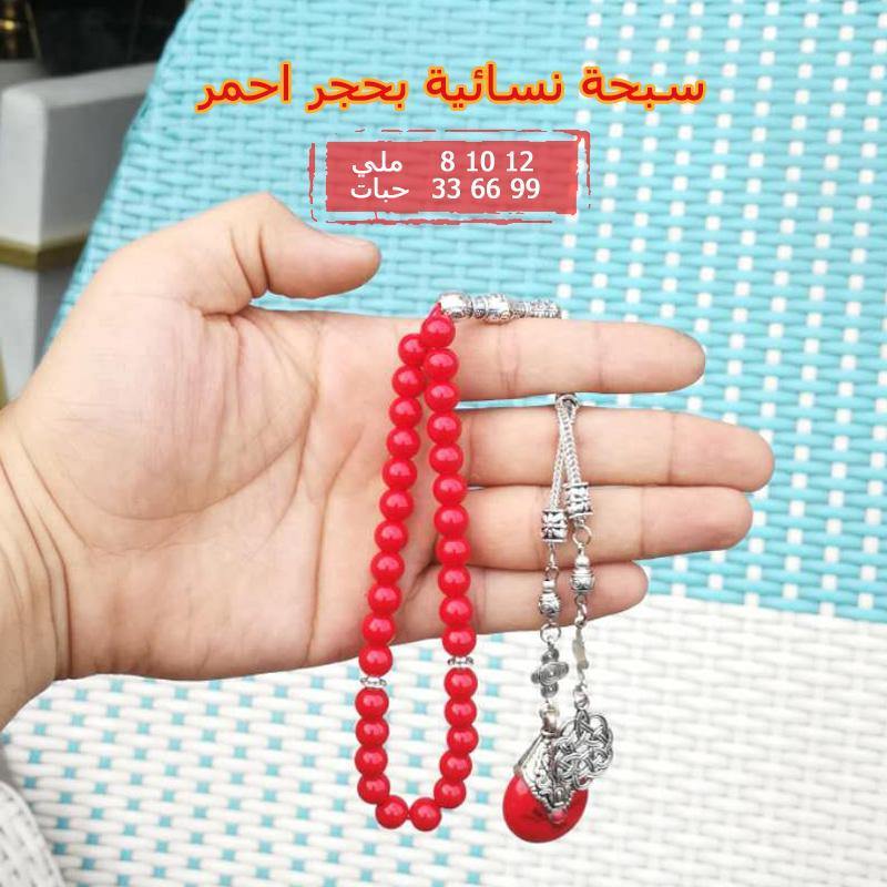 سبحة نسائيه حجر احمر طبيعي مع الاكسسوار تبتية - Albashan