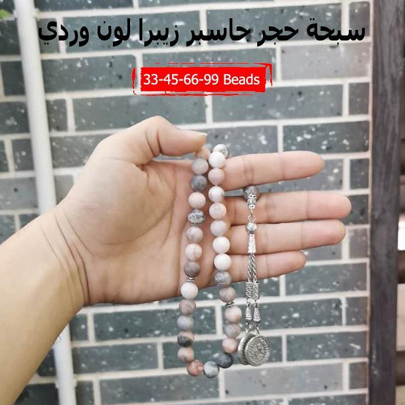 Natural jasper pink zebra tasbih - Bashatasbih