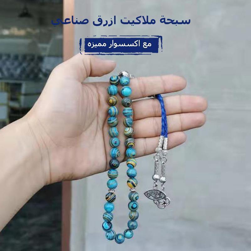 Blue Malachite tasbih 33prayer beads Special Rosary Muslim Accessories Eid Ramafan gfit high quality jewelry bracelet Misbaha - Bashatasbih
