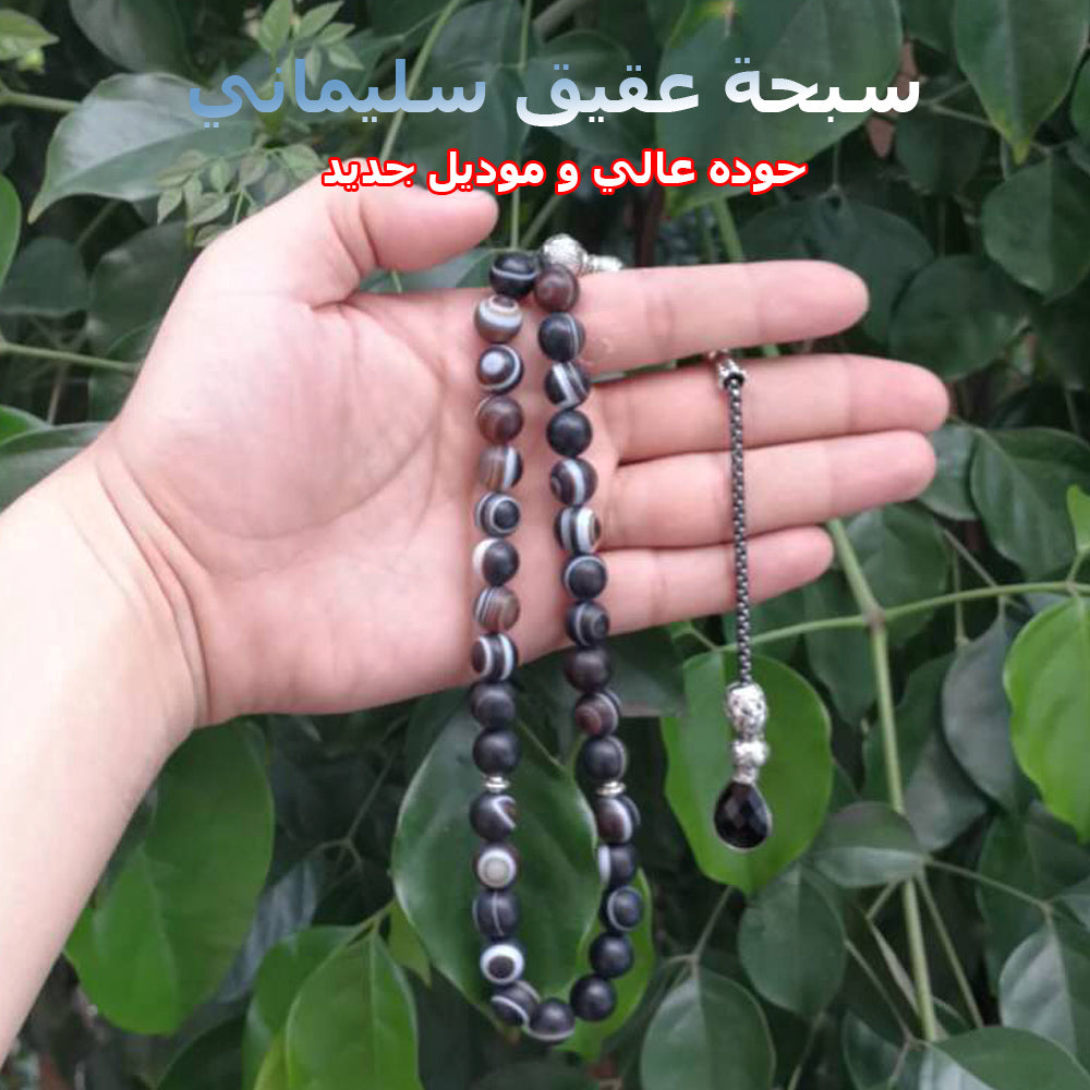 سبحة رجاليه فخمه حجر كريم عقيق سليماني طبيعي