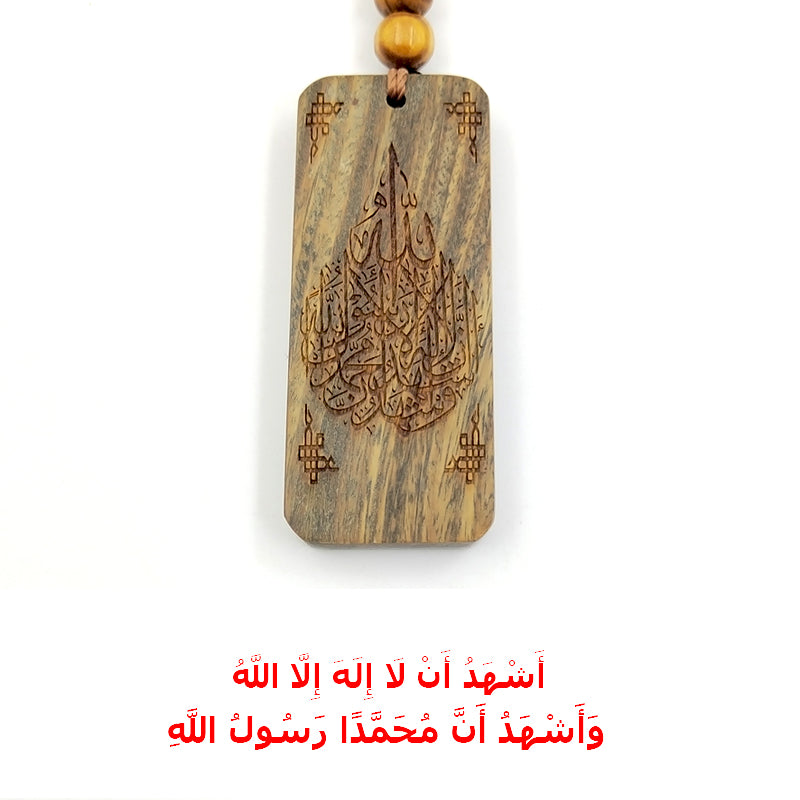 سبحة رجاليه مميزه خشب الزان مع خرز مستكة ابيض عاج مقلد