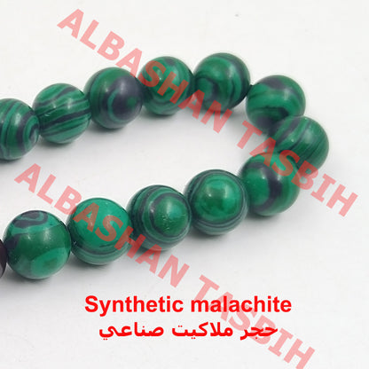 سبحة حجر الملاكيت مع كوك