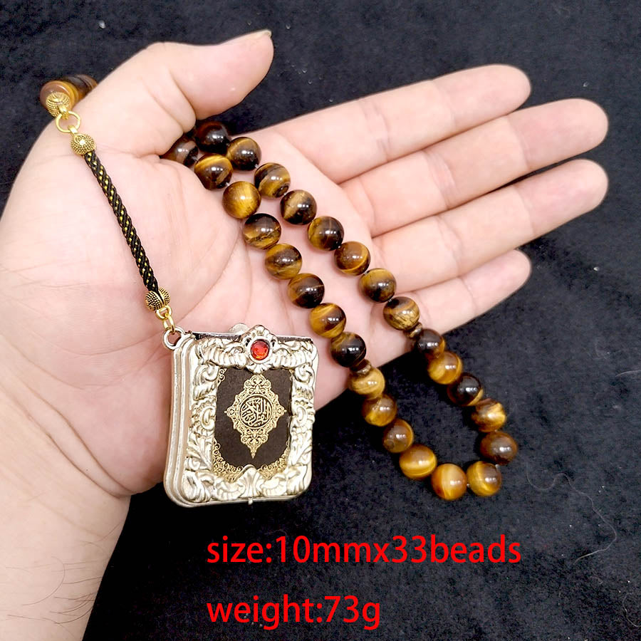 سبحة حجر عين النمر مع كتاب قران