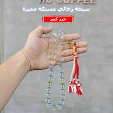 Resin tasbih Muslim Bracelets Islam Rosary handmade Kuwait Fashion - Bashatasbih تحميل الصورة في عارض المعرض
