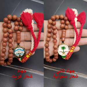 سبحة حجر نجومي مع شعار سعودية و كويت