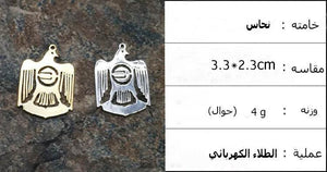 شعار امارات لون ذهبي و فضي - Albashan