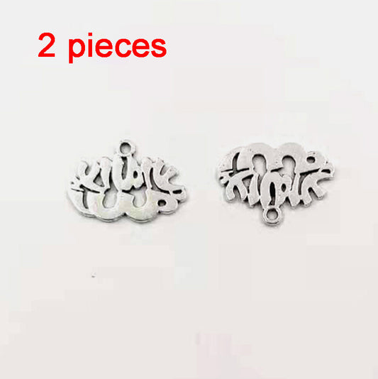 الكسسوار السبحة خرز الاسلاميه معدنية