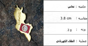 الشعار الوطني لتونس الشعار الذهب مسبحة شرابة مسلم - Albashan