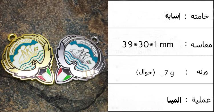 Kuwaiti logo Tasbih tassels High quality Kuwaiti Badge Pendant Muslim prayer beads Tassel Pendant - Bashatasbih