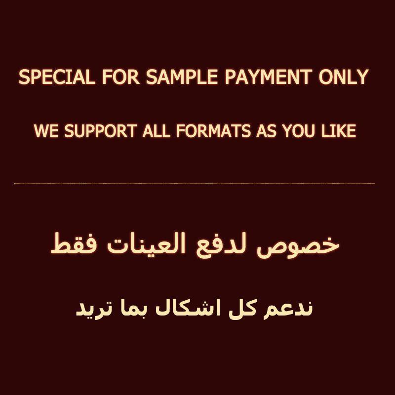 الدفع للعينات والمبلغ المعين فقط - Albashan