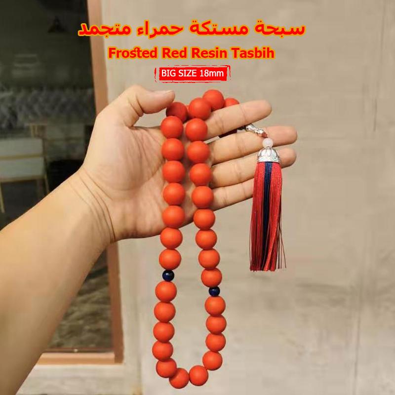 Big Size Tasbih Frosted red resin women's rosary Muslim 33 45 66 99 prayer beads misbaha Cotton tassel gift ramadan - Bashatasbih