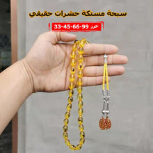 Yellow Real insect Tasbih Islam Rosary Muslim Golden bracelet Eid gift 33 prayer beads Man Misbaha insect Turkey Fashion Jewelry - Bashatasbih تحميل الصورة في عارض المعرض

