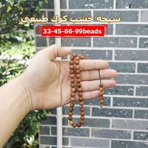 8mm Natural cuka wood Tasbih 33-45-66-99beads - Bashatasbih