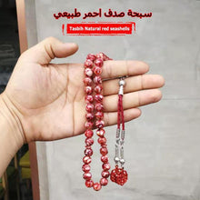 سبحة مميزة صدف احمر مع طربزونة احمر - Albashan تحميل الصورة في عارض المعرض
