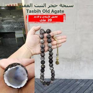 سبحة رجالية ALBASHAN.